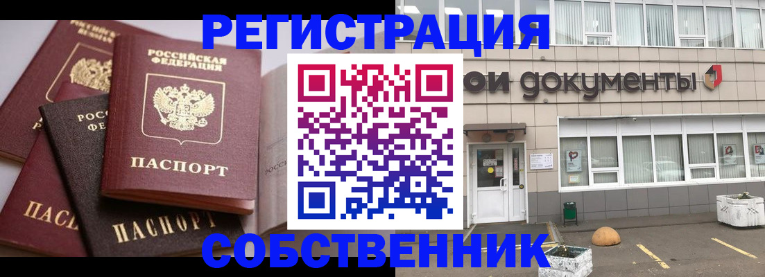 прописка 2025 в Первоуральске