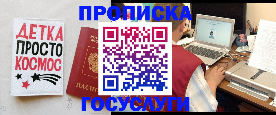 прописка гарантия в Первоуральске
