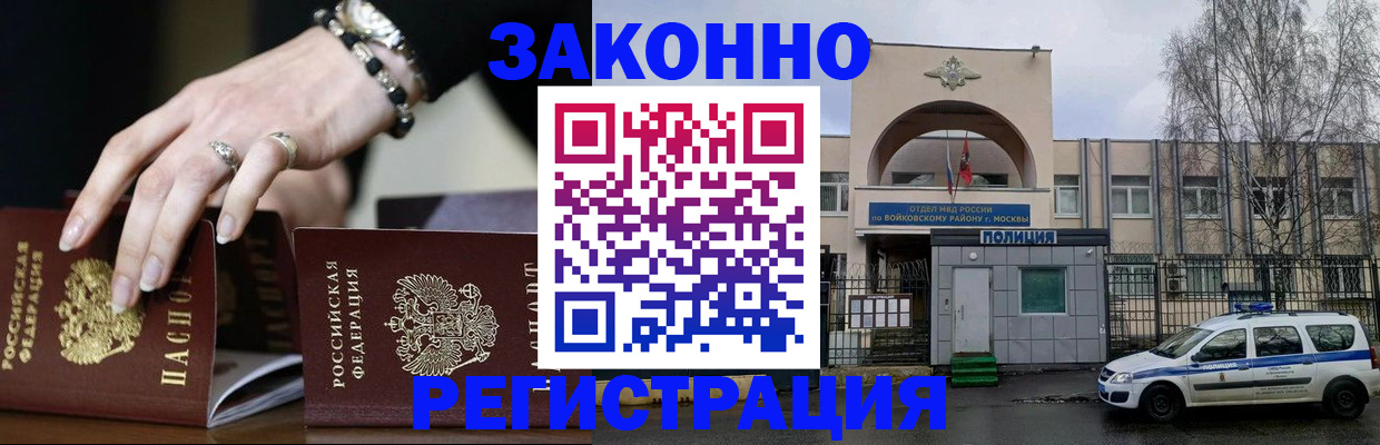 временная регистрация поиск в Первоуральске