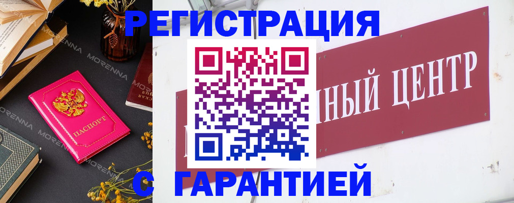 регистрация в Первоуральске