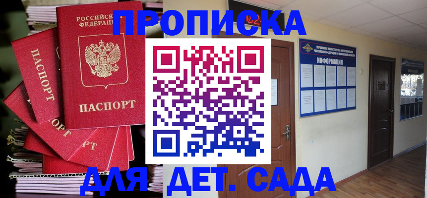 прописка в квартире в Первоуральске