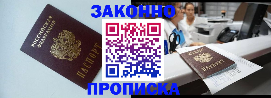 временная регистрация собственник в Первоуральске