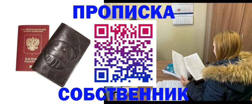 где прописаться в Первоуральске