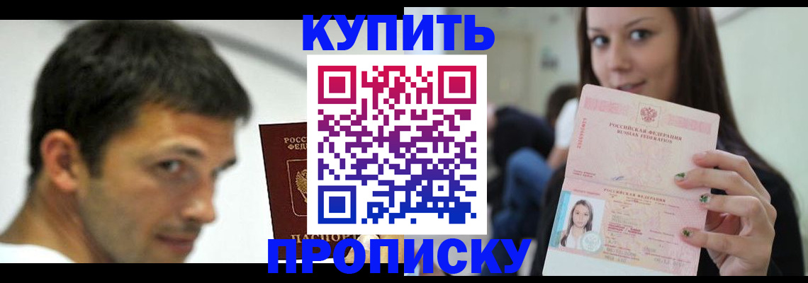 временная регистрация надежно в Первоуральске