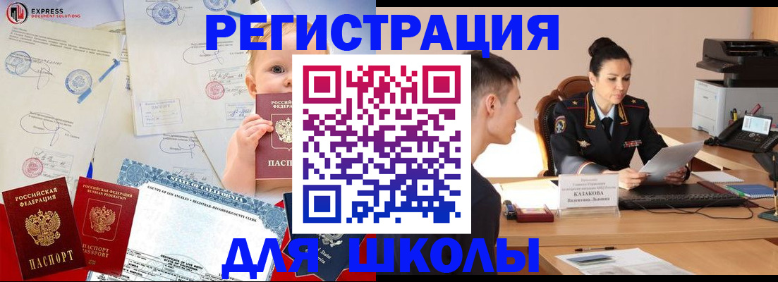 прописка регистрация в Первоуральске