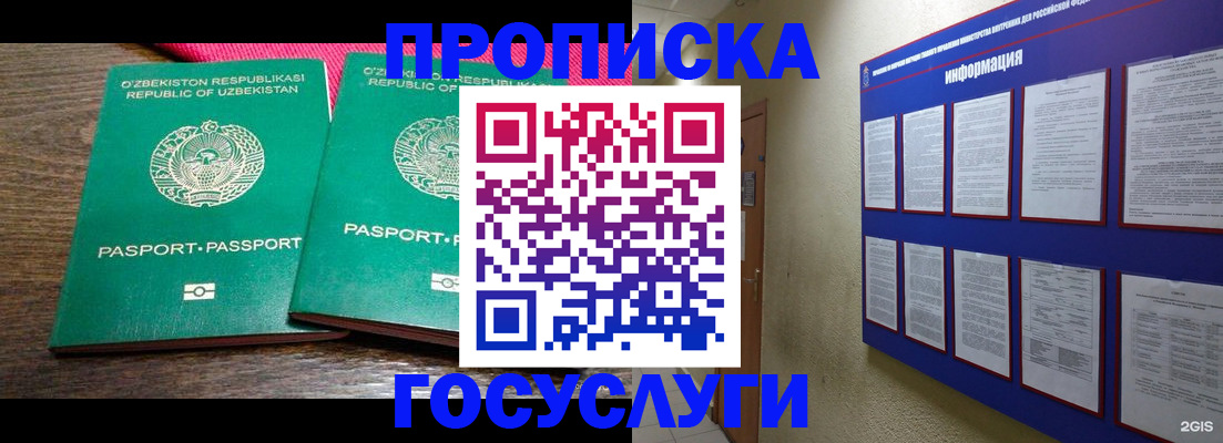 временная прописка в Первоуральске