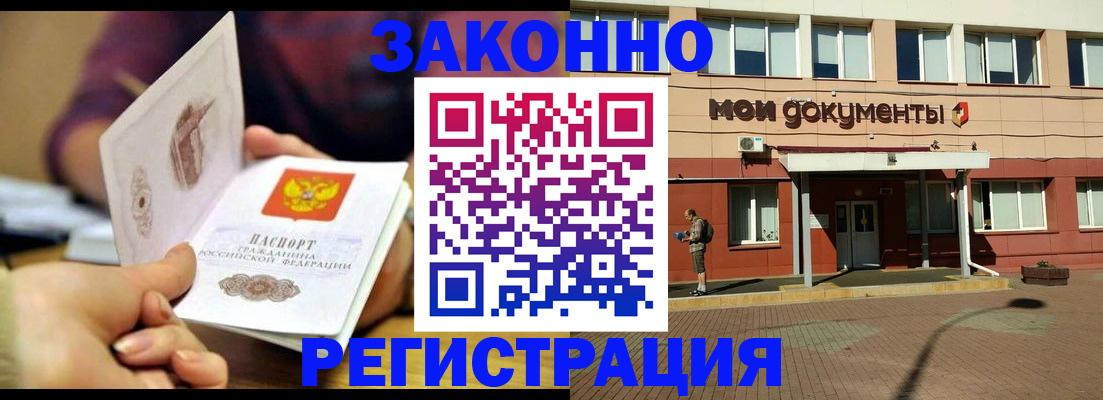 временная регистрация в квартире в Первоуральске